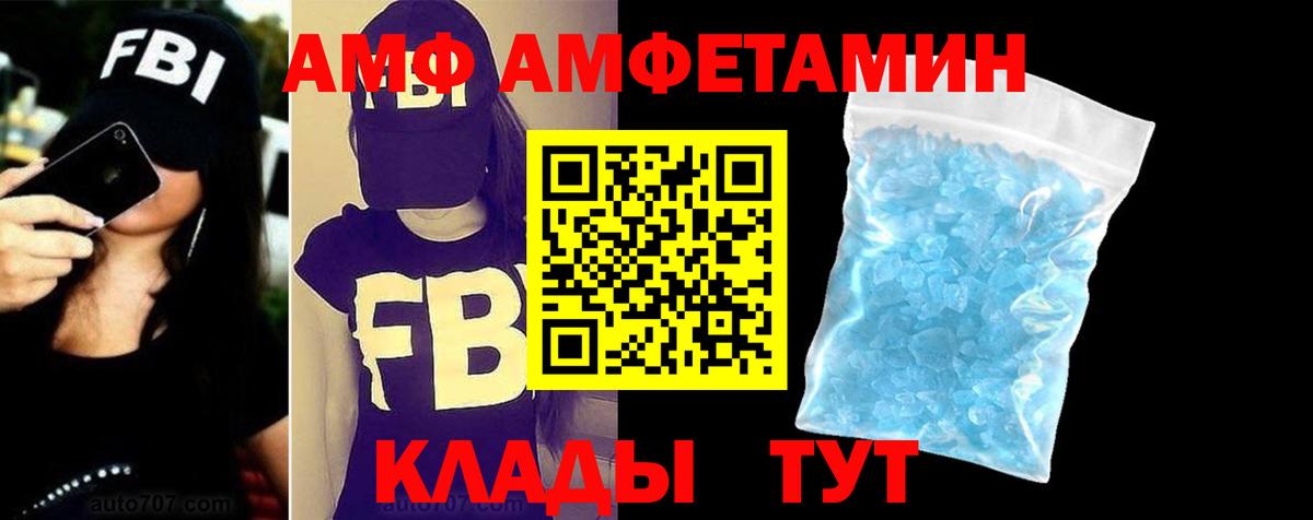 Псков  Амфетамин Розовый  блэк спрут как зайти  Амфетамин  Вход с VPN  Амфетамин 