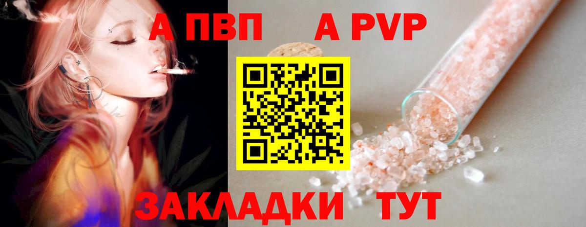 Alpha-PVP СК КРИС Псков