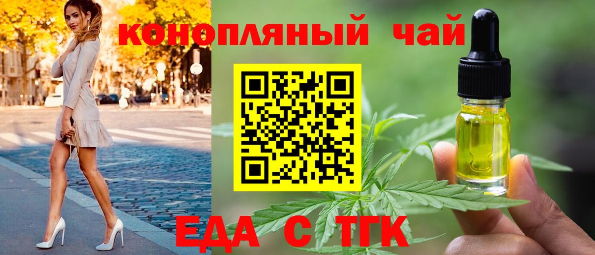 Псков  Canna-Cookies конопля  Вход с VPN 
