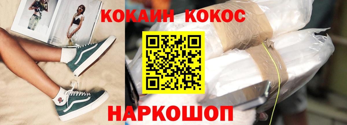 Псков  Вход с VPN  КОКАИН  Меф МЯУ МЯУ   Лсд 25  Канабис  ЭКСТАЗИ  Меф 
