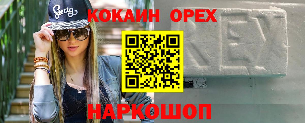 КОКАИН FishScale Псков