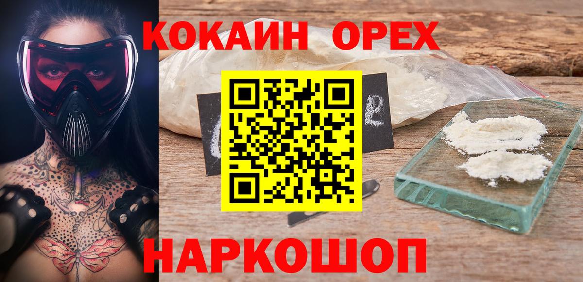 Cocaine Эквадор  Вход с VPN  Псков 