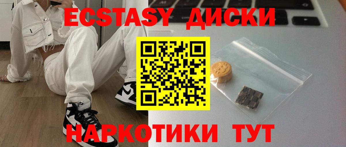 Экстази 280мг  ЭКСТАЗИ  Вход с VPN  Псков  Ecstasy ешки 