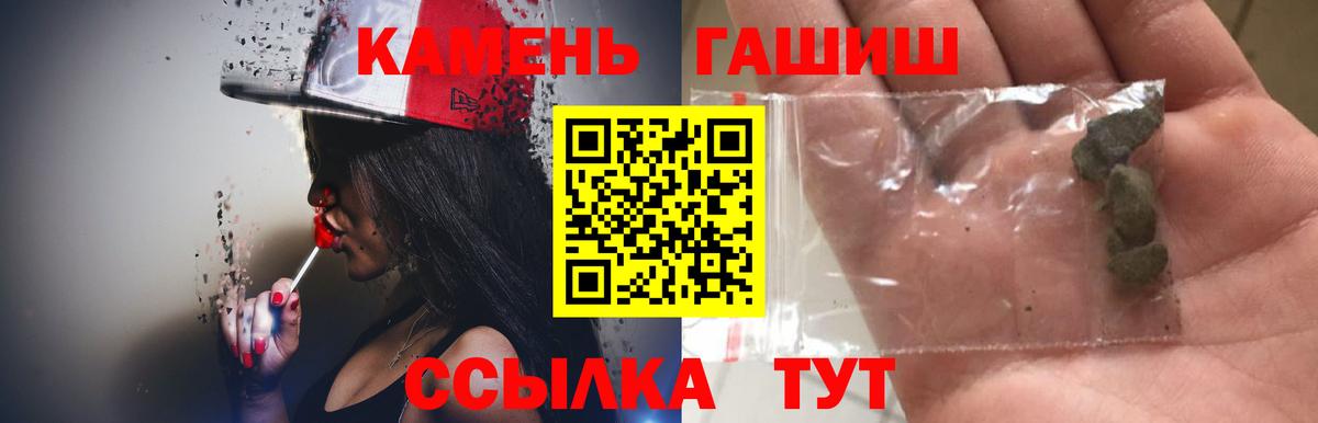 ГАШИШ hashish Псков
