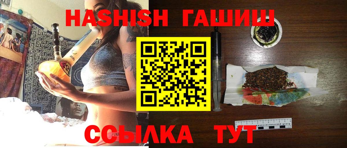 наркотики  Вход с VPN  Псков  ГАШ hashish 