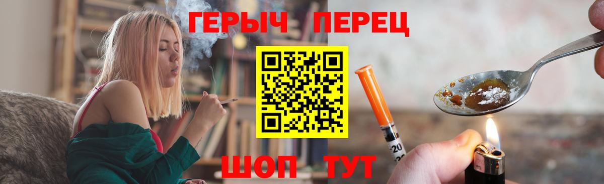 Героин афганец  Вход с VPN  Псков 