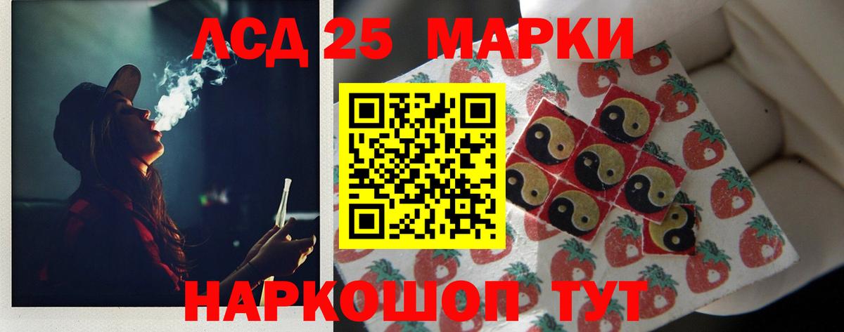 LSD-25 экстази кислота Псков