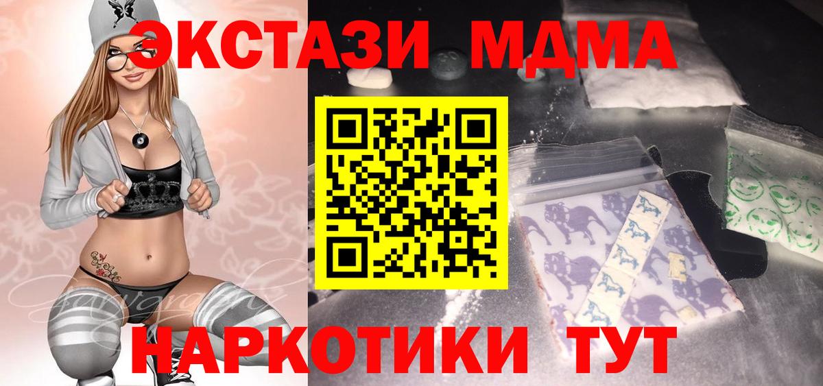 Псков  MDMA  MDMA Molly  Вход с VPN  МДМА молли 