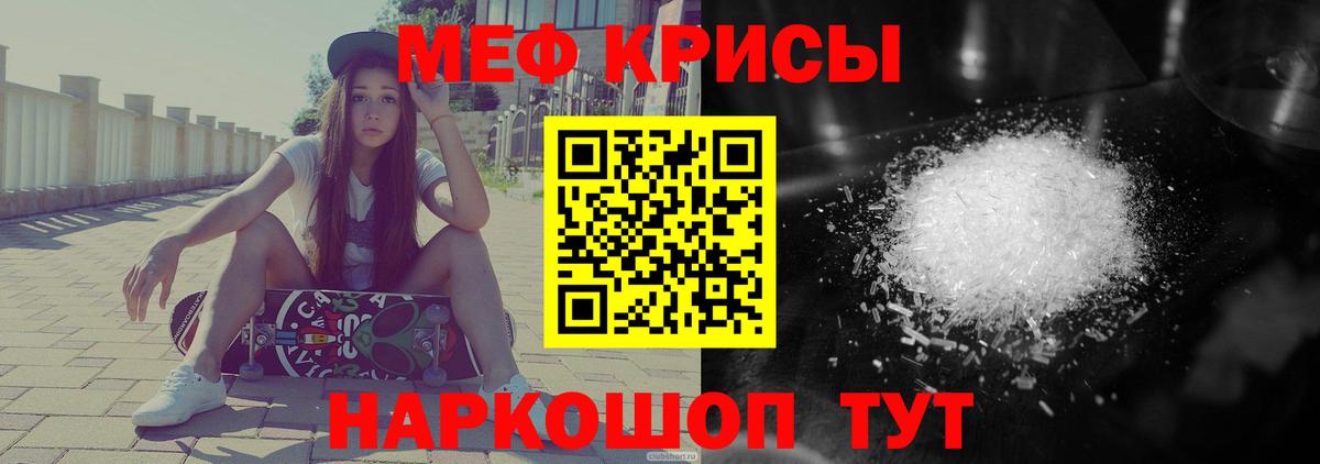 Мефедрон мука  МЯУ-МЯУ 4 MMC  Вход с VPN  Псков 