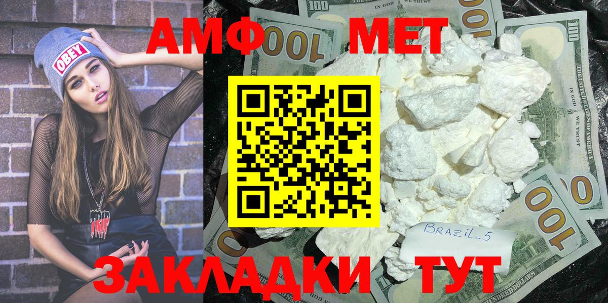 Псков  Метамфетамин Декстрометамфетамин 99.9%  Вход с VPN 
