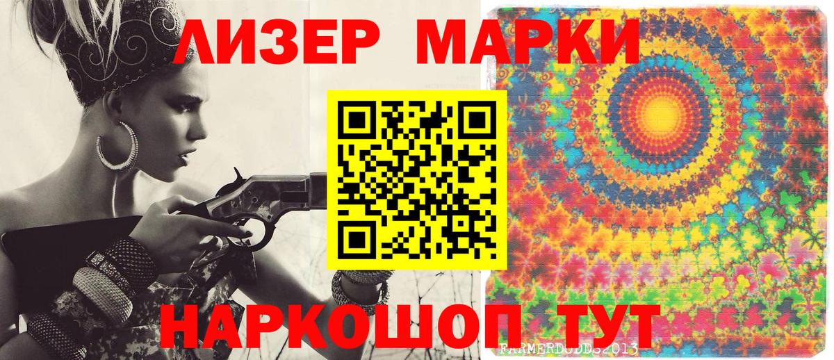 Марки N-bome  Наркотические марки 1500мкг  Наркотические марки 1500мкг  Вход с VPN  Псков 