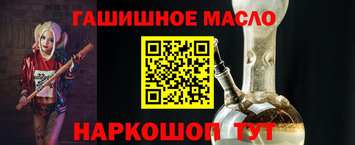 Дистиллят ТГК THC oil  закладки  Псков  Вход с VPN  Дистиллят ТГК жижа 