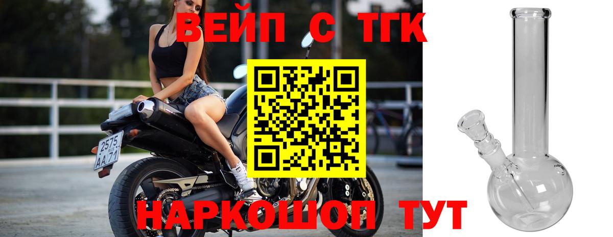 ТГК гашишное масло Псков